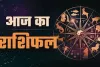 Horoscope: चंद्रमा का प्रभाव, राशियों पर बदलाव: जानें आज क्या कह रहे हैं आपके सितारे