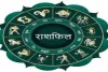 Horoscope: चंद्रमा का प्रभाव, राशियों पर बदलाव: जानें आज क्या कह रहे हैं आपके सितारे