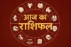 Horoscope: चंद्रमा का प्रभाव, राशियों पर बदलाव: जानें आज क्या कह रहे हैं आपके सितारे