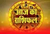 Horoscope: चंद्रमा का प्रभाव, राशियों पर बदलाव: जानें आज क्या कह रहे हैं आपके सितारे