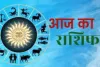 Horoscope : चंद्रमा का प्रभाव, राशियों पर बदलाव: जानें आज क्या कह रहे हैं आपके सितारे