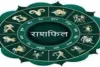 Horoscope: चंद्रमा का प्रभाव, राशियों पर बदलाव: जानें आज क्या कह रहे हैं आपके सितारे
