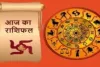 Horoscope: चंद्रमा का प्रभाव, राशियों पर बदलाव: जानें आज क्या कह रहे हैं आपके सितारे