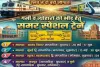 साहिबगंज रेल यात्रियों के लिए खुशखबरी, 4 समर स्पेशल ट्रेनें चलेंगी