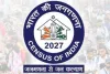 Lohardaga news: जनगणना का कार्य 01 मई से शुरू, दो चरणों में होगी गणना; 15 मई तक सेल्फ इन्यूमरेशन का मौका