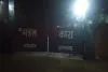 साहिबगंज जेल गेट पर सामाजिक कार्यकर्ता अरशद नसर से दुर्व्यवहार का आरोप, जानें क्या है पूरा मामला? 