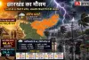 Jharkhand Weather Update: गर्मी के बीच मौसम का बड़ा बदलाव, झारखंड में बारिश-बिजली की चेतावनी