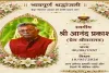 Ramgarh News: चित्रांश प्रेम श्रीवास्तव का हुआ निधन, कायस्थ समाज में सर्वत्र शोक की लहर