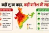 Monsoon Update: 47°C की झुलसाती गर्मी के बीच राहत कब? जानें मानसून और बारिश का नया अपडेट