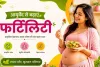 Ayurvedic Fertility Tips: मां बनने की तैयारी कर रही हैं? इन आयुर्वेदिक उपायों से मिल सकता है नेचुरल सपोर्ट