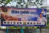 Deoghar News: स्व. बर्धन खवाड़े ट्रॉफी क्रिकेट टूर्नामेंट का आज से आगाज़, खिलाड़ियों में भारी उत्साह