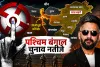 Bengal Siliguri Corridor: ‘चिकन नेक’ बना नेपाल के गले की फांस? चुनाव नतीजों पर टिकी बालेन शाह की नजर!