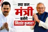 Bihar Cabinet Expansion: आखिर मान गए निशांत कुमार? कल मंत्री पद की शपथ लेने की तैयारी