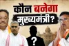 बंगाल में बदल गया खेल, अब CM की कुर्सी किसे?  रेस में कौन सबसे आगे!
