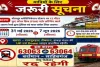 रेल यात्री ध्यान दें: बर्द्धमान-साहिबगंज MEMU 31 मई और 7 जून को रहेगी रद्द