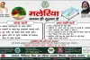 हजारीबाग में मलेरिया रोकथाम को लेकर विशेष अभियान, लोगों से सतर्क रहने की अपील