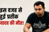 Prateek Yadav Death: प्रतीक यादव की मौत कैसे हुई? पोस्टमार्टम रिपोर्ट में सामने आई अहम जानकारी