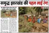 समृद्ध झारखंड खबर का बड़ा असर: 6 महीने से प्यासे पहाड़िया टोला में पहुंचा पानी
