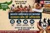 सिर्फ श्रद्धांजलि नहीं, सुरक्षा भी चाहिए: झारखंड के साहित्यकारों और कलाकारों के लिए कल्याण कोष की मांग