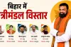  Bihar Cabinet Expansion 2026: BJP-JDU समेत 32 नेताओं को मंत्री पद, पूरी लिस्ट देखें