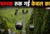 Gulmarg Gondola: हवा में अटकी 300 जिंदगियां! गुलमर्ग गोंडोला में तकनीकी खराबी से हड़कंप, जानें पूरा मामला
