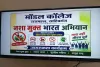 Sahebganj News: युवाओं का संकल्प: एनएसएस के बैनर तले राजमहल में नशा मुक्त भारत अभियान का आयोजन