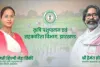 Sahebganj News: कृषि विभाग ने जारी की एडवाइजरी, किसानों को दिए खास निर्देश