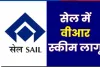 Bokaro News: सेल का बड़ा फैसला, प्लांटों में VRS स्कीम लॉन्च, मैनपॉवर कम करने की कवायद तेज