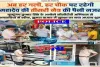 Hazaribagh News: सीसीटीवी कलयुग में महादेव की तीसरी आंख, अपराधियों पर रखती है पैनी नजर: थाना प्रभारी