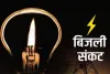 Sahebganj News: बिजली संकट पर हाहाकार, सीएम हेमंत सोरेन के आदेश बेअसर, अघोषित कटौती से कराह रही जनता