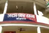 Koderma News: जयनगर चौक पर चाहरदीवारी निर्माण के दौरान मारपीट, 14 पर केस दर्ज
