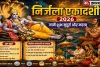 24 एकादशियों के पुण्य के समान फलदायी है निर्जला एकादशी व्रत, जानें शुभ मुहूर्त और महत्व