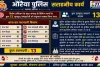 विशेष अभियान का असर: औरैया पुलिस ने 13 गुमशुदा व्यक्तियों को परिवार से मिलाया
