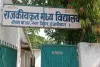 Hazaribagh News: मेयर अरविंद राणा ने मध्य विद्यालय बाडम बाजार के जर्जर भवन का किया निरीक्षण