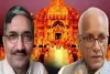 राम मंदिर ट्रस्ट में बड़ा घटनाक्रम, महासचिव चंपत राय और अनिल मिश्रा ने दिया इस्तीफा