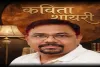 लोकार्पण: जब साहित्य औपचारिकता के 'समोसे' में खो गया....