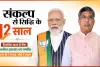 मोदी सरकार के 12 साल: विकसित झारखंड से विकसित भारत का संकल्प