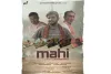 रांची में दिखेगा पलामू के सिनेमा का दम; सरला बिरला विश्वविद्यालय में 26 जून से सजेगा फिल्मी कलाकारों का महाकुंभ