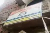 Sahebganj News: 'मां रानी' के नाम पर बड़ा खेल! लाखों रुपये लेकर फर्जी फाइनेंस कंपनी फरार