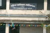 Sahebganj News: महिला महाविद्यालय में स्नातक सत्र 2026-30 हेतु नामांकन प्रक्रिया शुरू