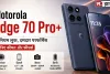 Motorola Edge 70 Pro+ भारत में लॉन्च: 6500mAh बैटरी, AI फीचर्स के साथ मोटोरोला का नया फ्लैगशिप