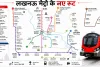 Lucknow Metro Expansion: अब बाराबंकी और उन्नाव तक दौड़ेगी मेट्रो! जानें नया रूटमैप