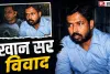खान सर पर FIR के बाद बढ़ी हलचल! क्या अब हो सकती है गिरफ्तारी? वकील ने दिया बड़ा जवाब