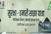 बोकारो स्टील प्लांट में 