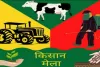 Sahebganj News: मोराबादी के राज्यस्तरीय कृषि मेले में शामिल होगा जिले के 75 किसानों का दल