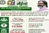 1.71 लाख महिलाओं के खातों में पहुंची मंईयां सम्मान योजना की जुलाई की किस्त