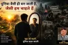 दुनिया वैसी ही बन जाती है, जैसी हम चाहते हैं