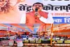 Jharkhand News: सीसीएल ने श्रावणी मेला-2026 में निःशुल्क चिकित्सा शिविर का किया शुभारंभ
