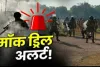 साहिबगंज में 15 जुलाई को 5 घंटे का सिविल डिफेंस मॉक ड्रिल, जानिए कब होगा ब्लैकआउट
