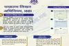 Sahebaganj News: विशेष लोक अदालत में 16 चेक बाउंस मामलों का हुआ निस्तारण 